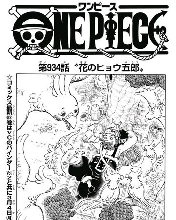 Capitolo 934 Hyogoro Dei Fiori One Piece Wiki Italia Fandom Capitolo 934 Hyogoro Dei Fiori One Piece Wiki Italia Fandom