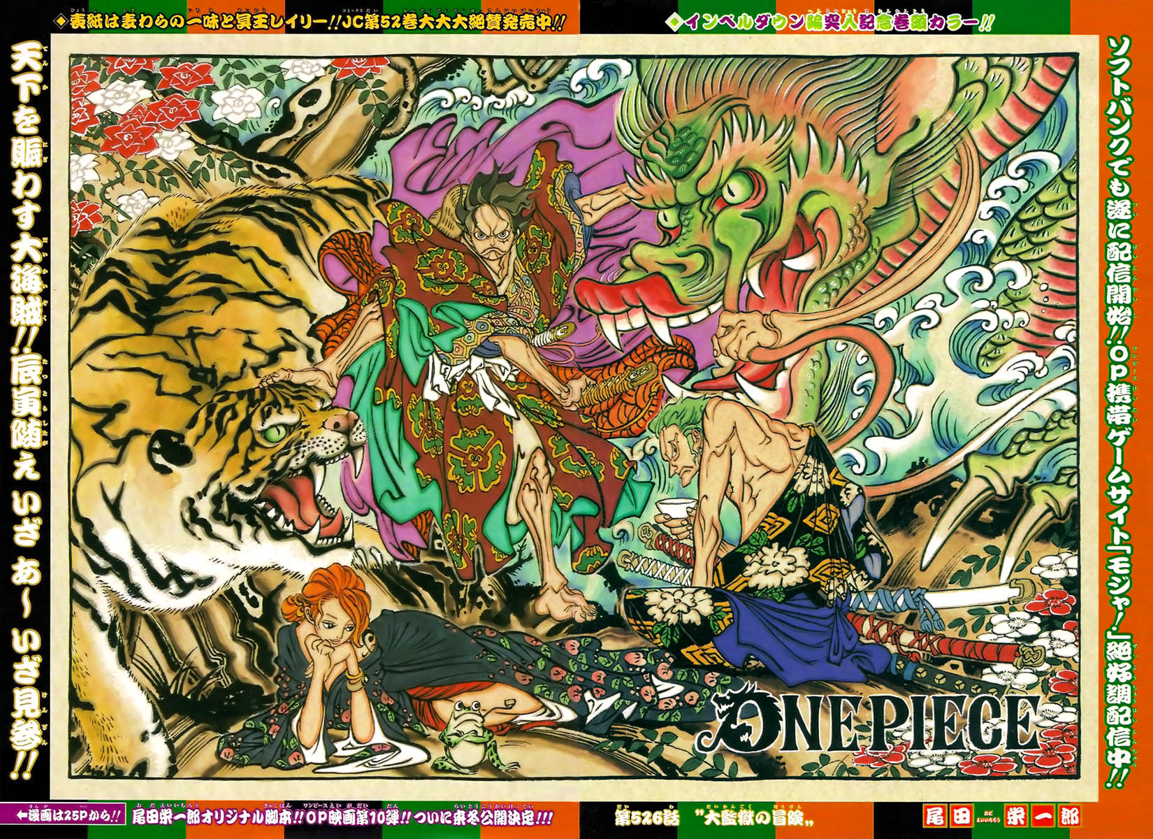 Category Color Spreads One Piece Wiki Fandom