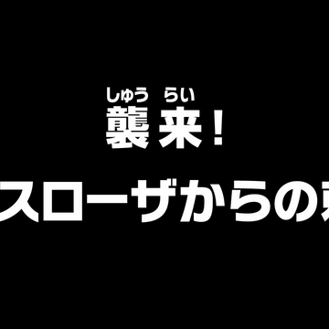 Episode 618 One Piece Wiki Fandom Episode 618 One Piece Wiki Fandom