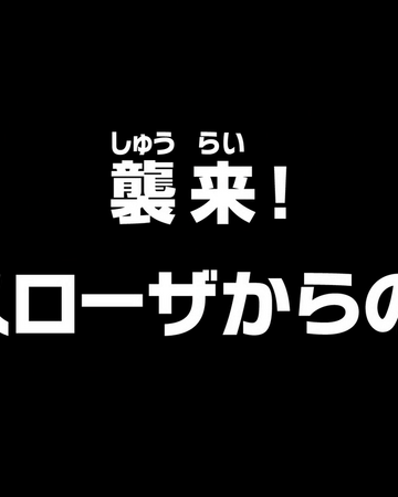 Episode 618 One Piece Wiki Fandom Episode 618 One Piece Wiki Fandom