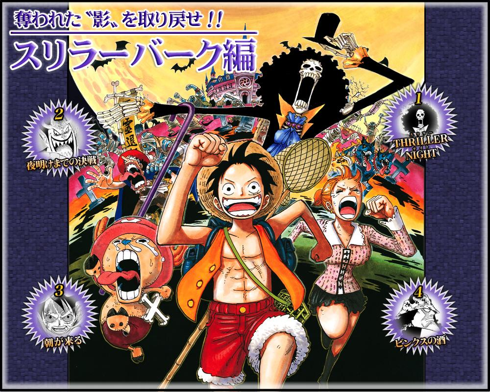 Thriller Bark Saga One Piece Wiki Fandom