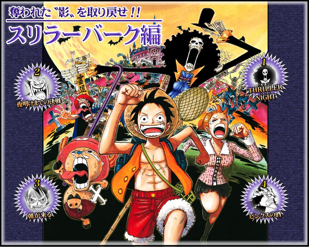 One Piece: Thriller Bark (326-384) The Mysterious Band of Pirates! Sunny  and the Dangerous Trap! - Watch on Crunchyroll