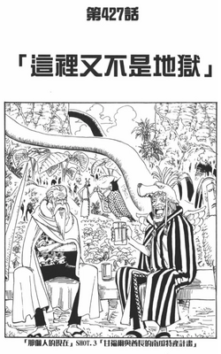 427話.png