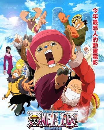 喬巴身世之謎 冬季綻放 奇跡的櫻花 航海王wiki Fandom 喬巴身世之謎 冬季綻放 奇跡的櫻花 航海王wiki Fandom