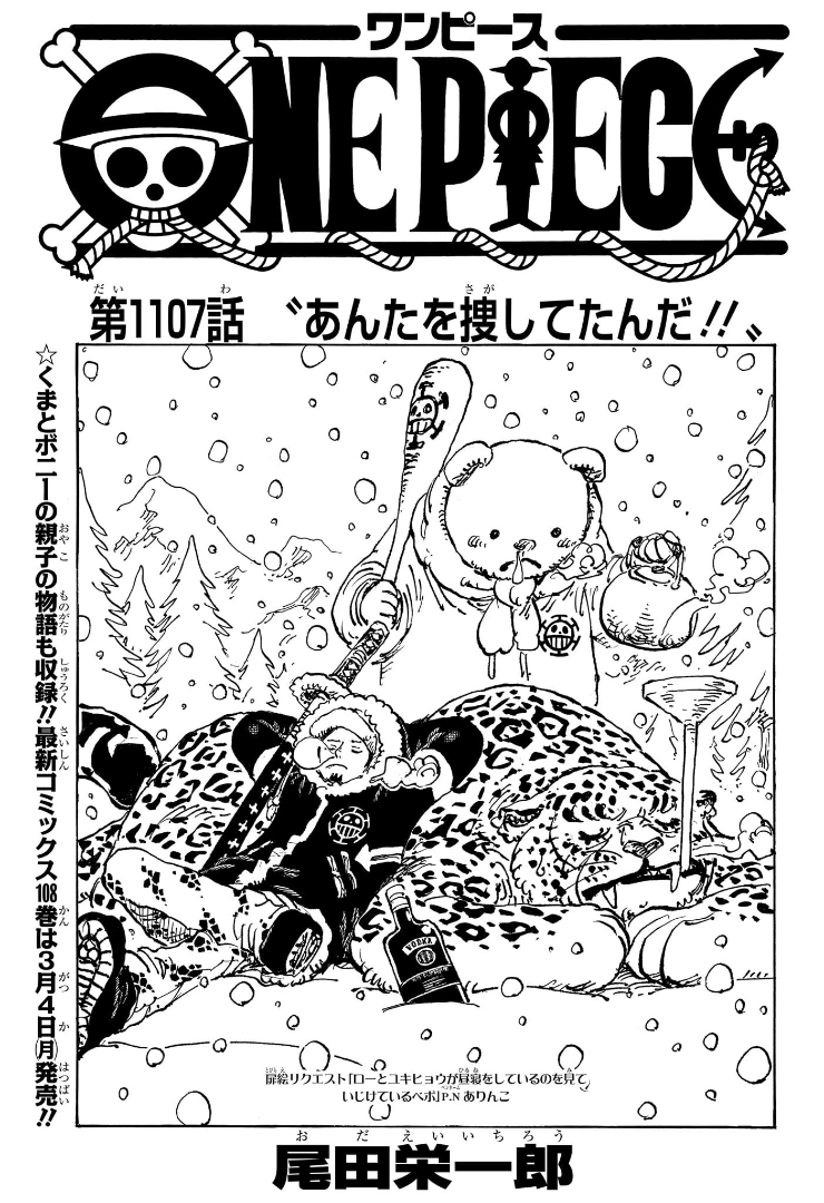 Chapitre 1107 One Piece Encyclopédie Fandom