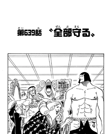 Chapitre 639 One Piece Encyclopedie Fandom