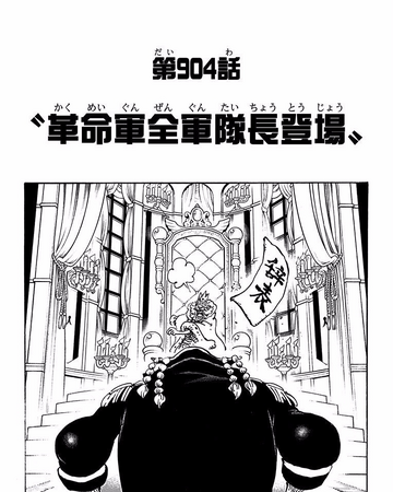 Chapitre 904 One Piece Encyclopedie Fandom