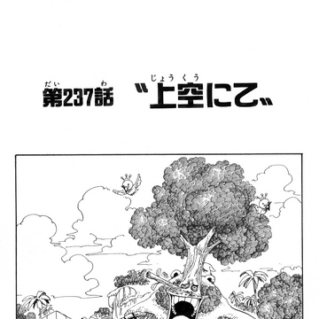 Chapter 237 One Piece Wiki Fandom Chapter 237 One Piece Wiki Fandom