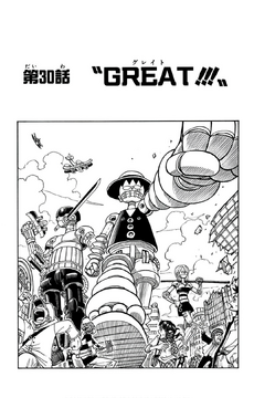 Chapter 30 | One Piece Wiki | Fandom