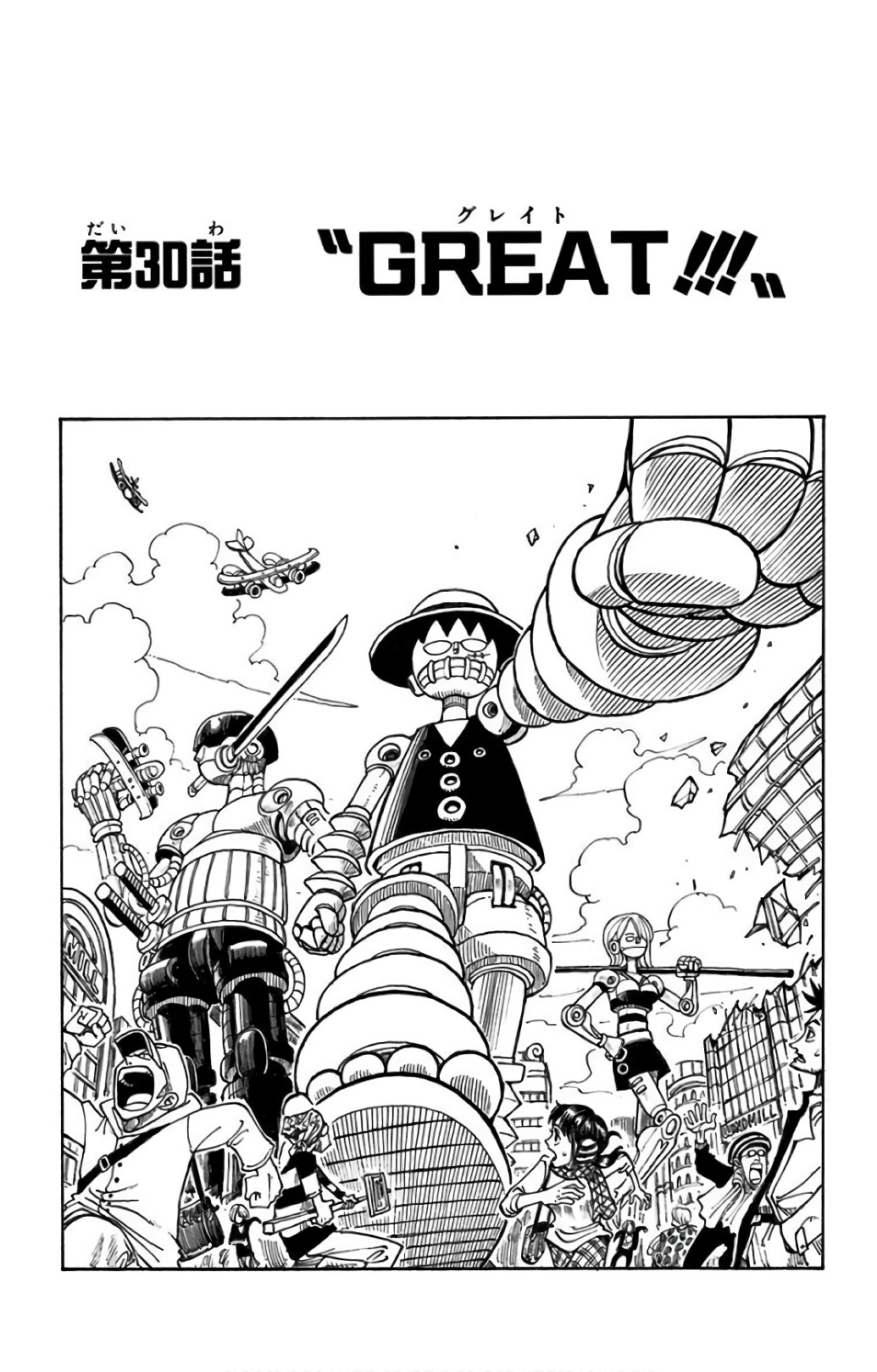 Chapter 30 One Piece Wiki Fandom