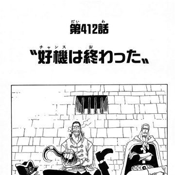 Chapter 412 One Piece Wiki Fandom