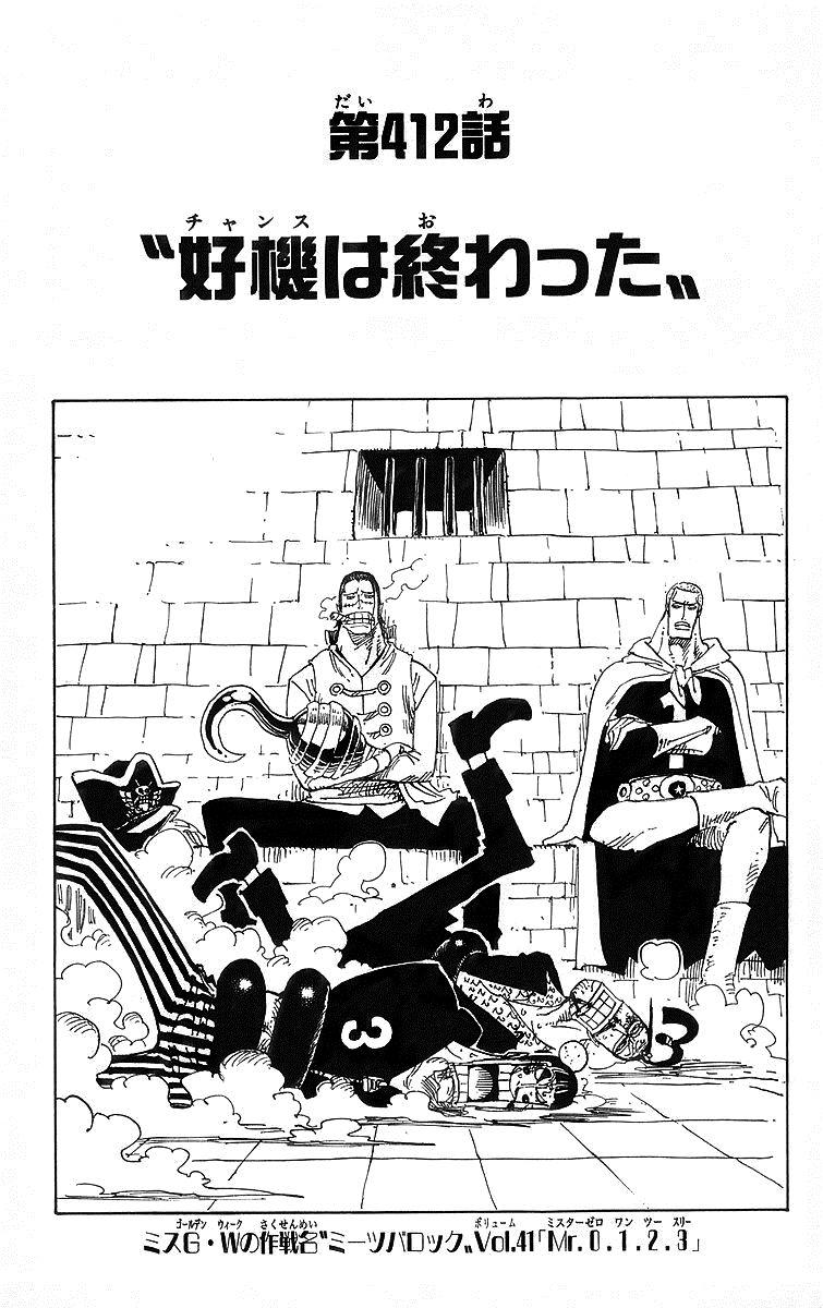 Chapter 412 | One Piece Wiki | Fandom