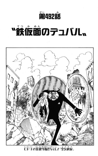 Chapter 492