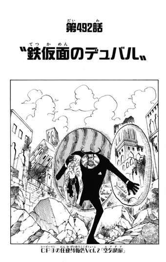 Cp9 S Independent Report One Piece Wiki Fandom Cp9 S Independent Report One Piece Wiki Fandom