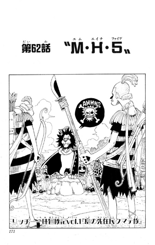 One Piece Vol. 62