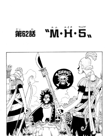 Chapter 62 One Piece Wiki Fandom
