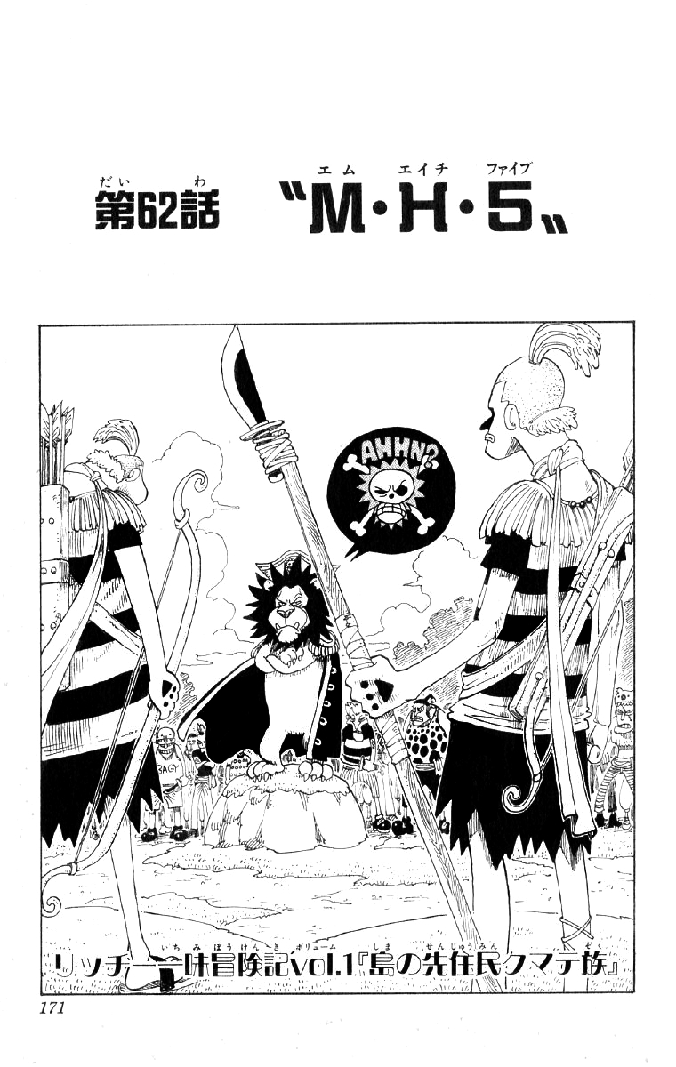 One Piece, Vol. 62 (62)