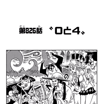 Chapter 6 One Piece Wiki Fandom