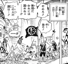 Дарума заставляет горожан наступить на портрет Королевы Отохимэ.