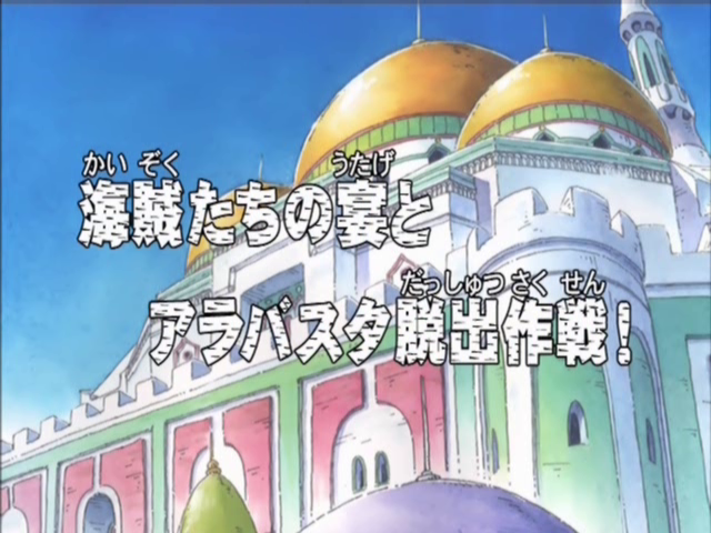 One Piece/Opening Credits 16 - Anime Bath Scene Wiki