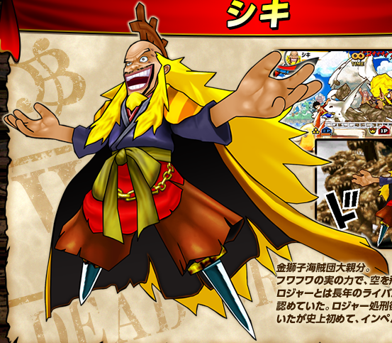 Shiki, One Piece Wiki