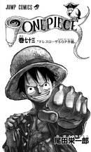 Volume 73 One Piece Wiki Fandom