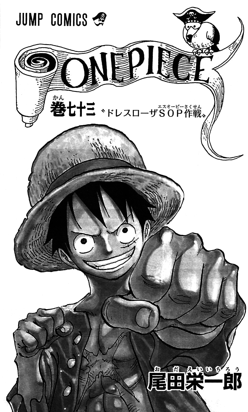 Том 73 | One Piece Wiki | Fandom