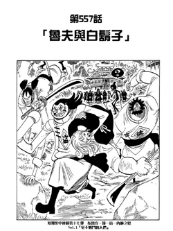 557話.png