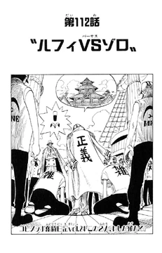 Chapter 112 | One Piece Wiki | Fandom