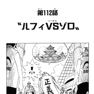 Chapter 112 One Piece Wiki Fandom