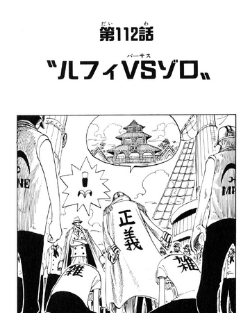 Chapter 112 One Piece Wiki Fandom Chapter 112 One Piece Wiki Fandom
