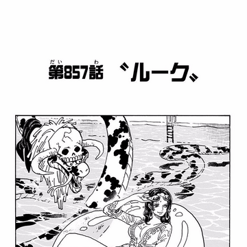 Chapter 857 One Piece Wiki Fandom Chapter 857 One Piece Wiki Fandom