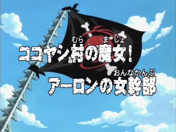 Episode 44  One Piece+BreezeWiki