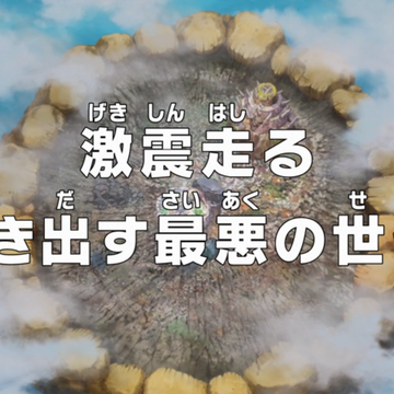 Episode 736 One Piece Wiki Fandom Episode 736 One Piece Wiki Fandom