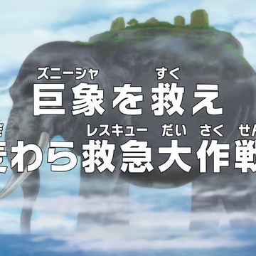 Episode 775 One Piece Wiki Fandom Episode 775 One Piece Wiki Fandom