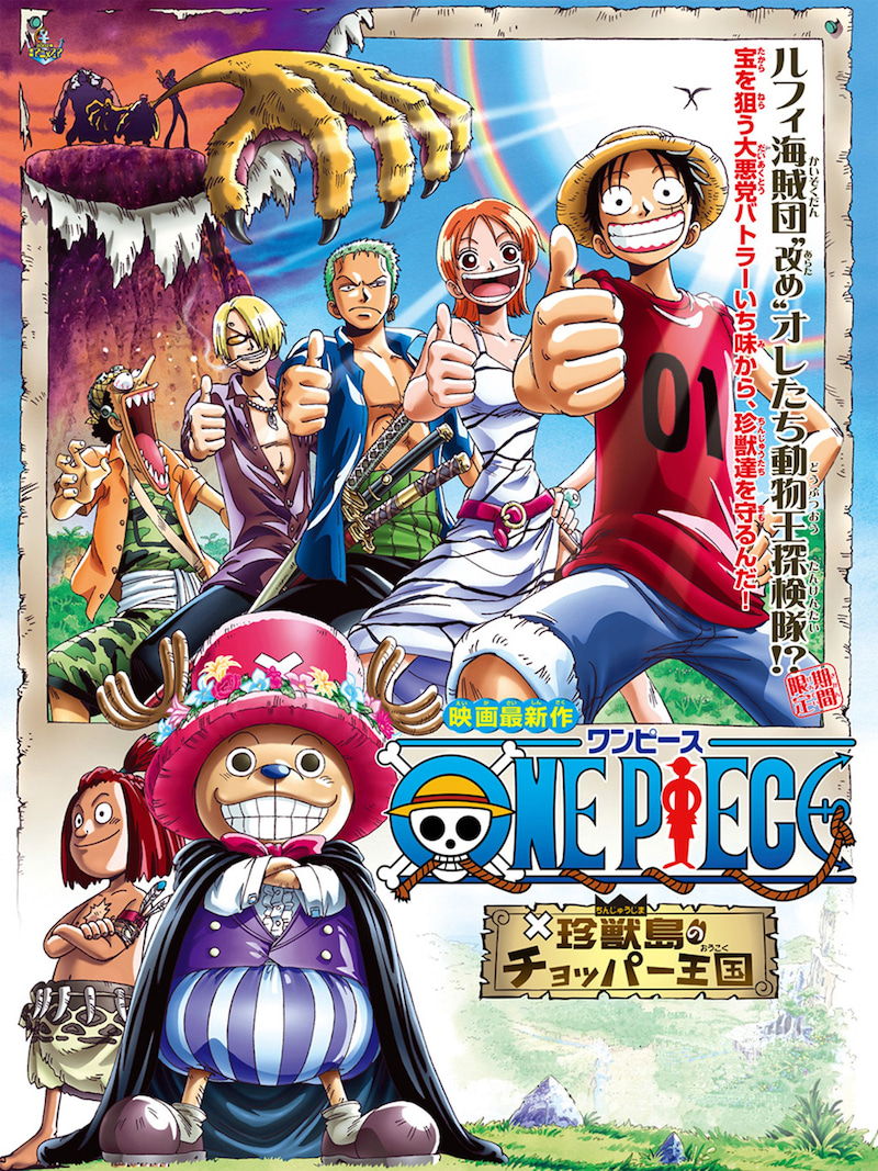 One Piece Le Royaume De Chopper L île Des Bêtes étranges