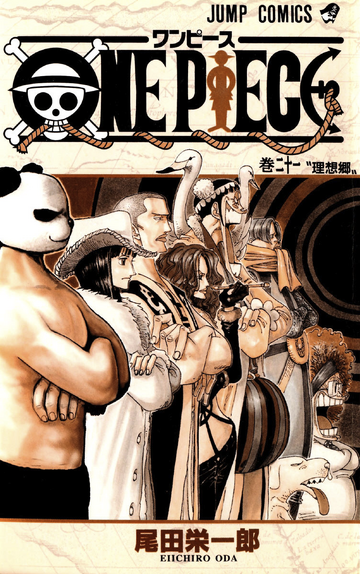 What does this mean lol? Volume 103 Cover : r/OnePiece