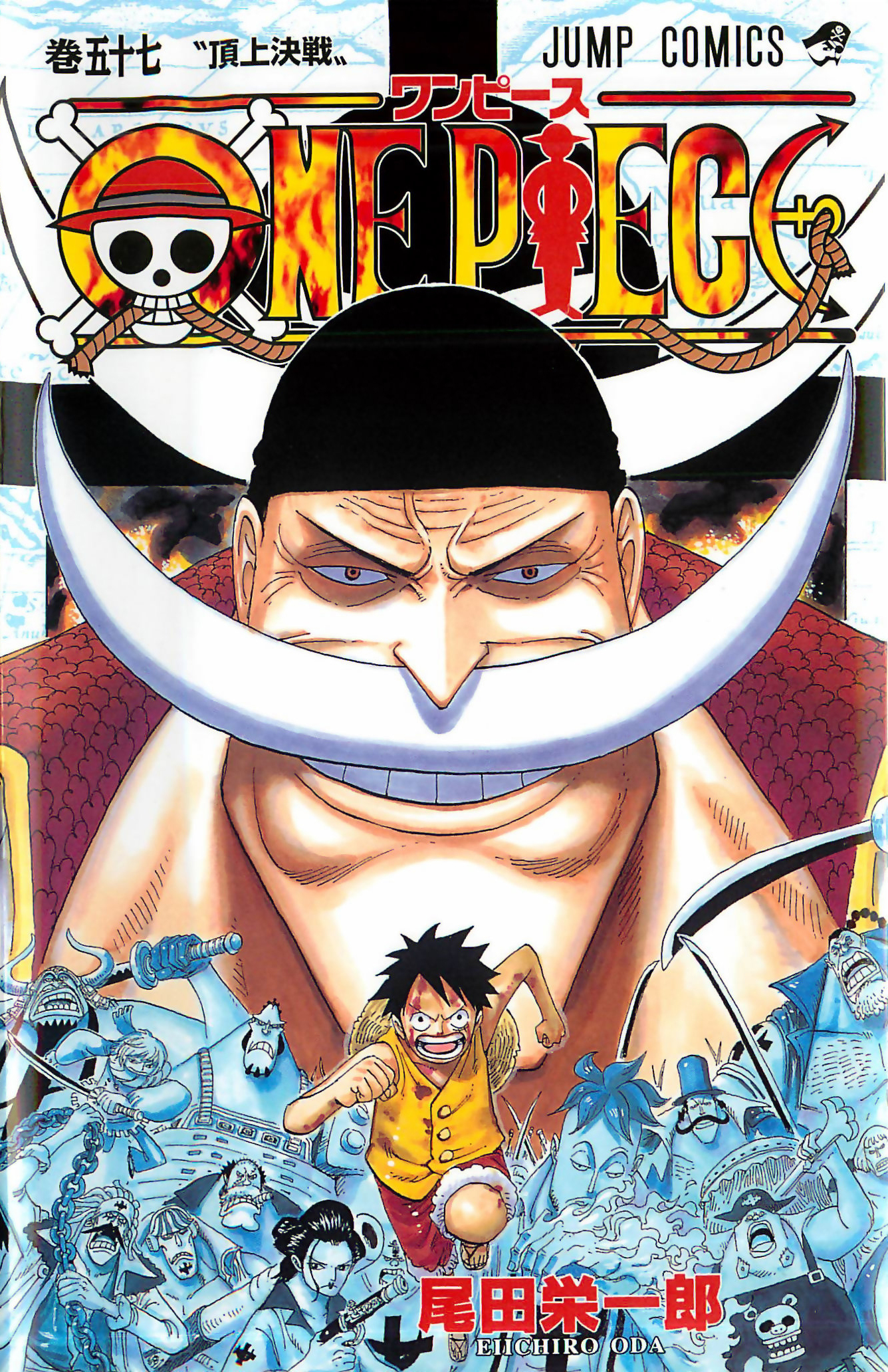 Volumen 57 One Piece Wiki Fandom