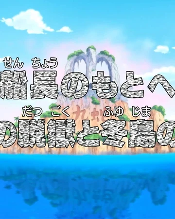 Episode 508 One Piece Encyclopedie Fandom Episode 508 One Piece Encyclopedie Fandom