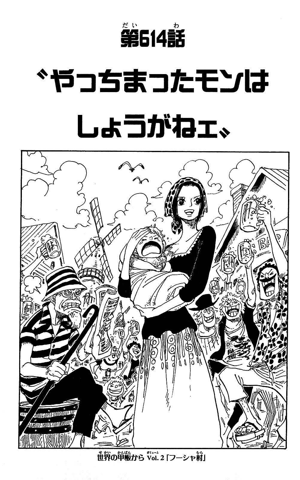 Chapitre 614 One Piece Encyclopedie Fandom