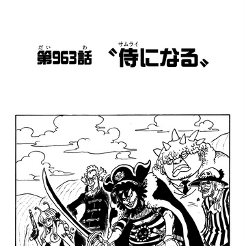 Chapter 963 One Piece Wiki Fandom