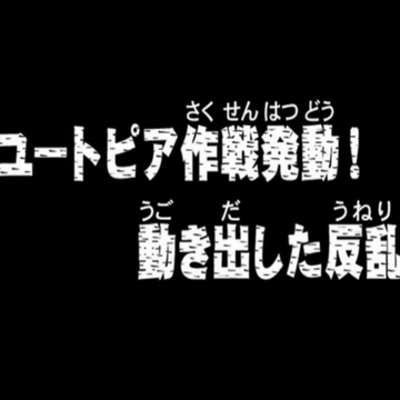Episode 107 One Piece Wiki Fandom Episode 107 One Piece Wiki Fandom