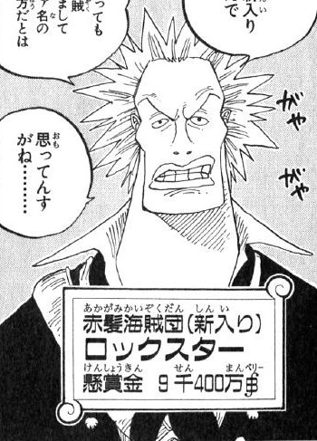 Rockstar One Piece Wiki Fandom