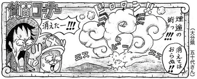 Sbs Volume 92 One Piece Wiki Fandom