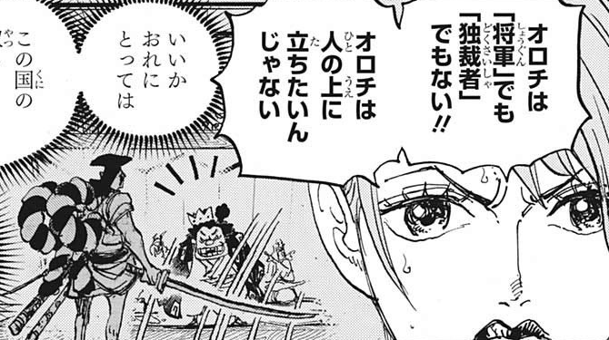 One piece 1079 in 2023  One piece comic, Anime, Piecings