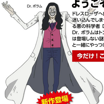 Bolam One Piece Wiki Fandom Bolam One Piece Wiki Fandom
