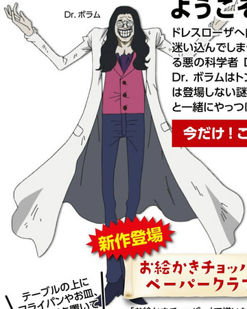 Bolam One Piece Wiki Fandom Bolam One Piece Wiki Fandom