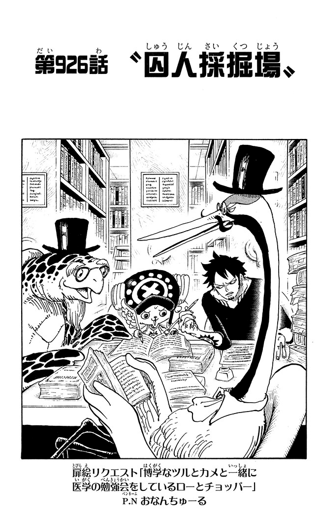 Chapitre 926 One Piece Encyclopedie Fandom