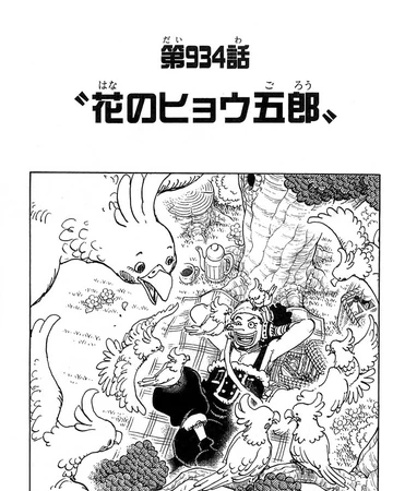Chapitre 934 One Piece Encyclopedie Fandom