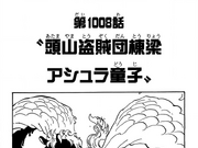 Category Logos One Piece Wiki Fandom Category Logos One Piece Wiki Fandom